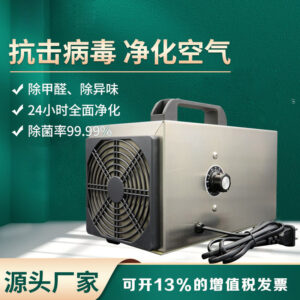 10g臭氧機 臭氧空氣凈化器 用于殺死細菌和病毒