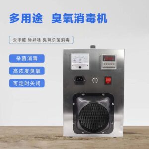 移動式80g/h養(yǎng)殖場臭氧除味機(jī)