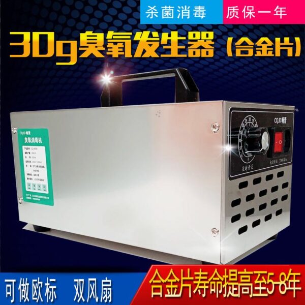 30g臭氧發(fā)生器(合金片)家用除甲醛汽車臭氧消毒機(jī)空氣殺菌臭氧機(jī) - 圖片 3